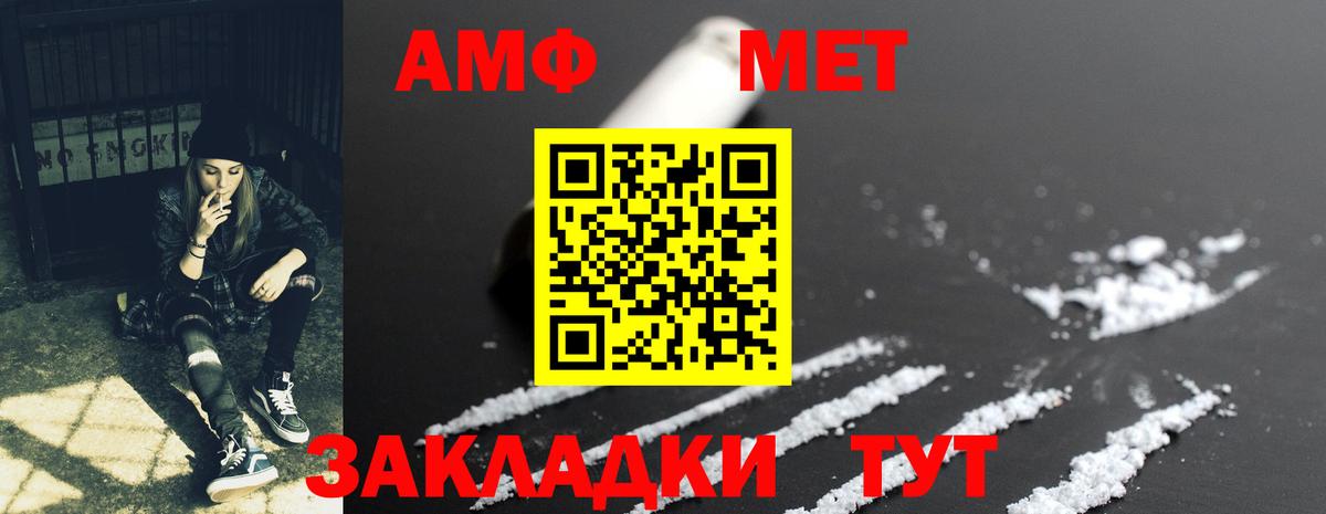 АМФ Розовый Иваново