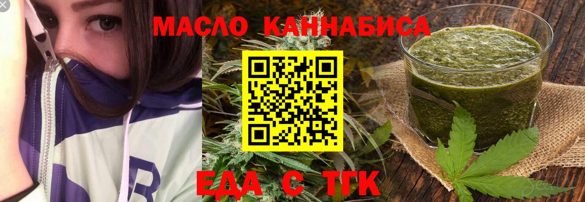 Canna-Cookies марихуана  Вход с VPN  Иваново 