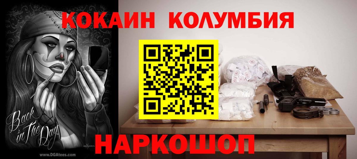 Иваново  сколько стоит  Вход с VPN  Кокаин 98%  Cocaine 97% 