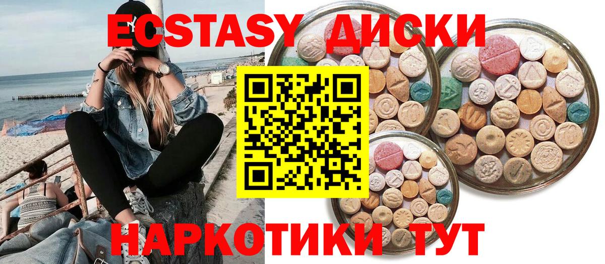 Ecstasy 280мг  Вход с VPN  Иваново  Экстази Дубай 