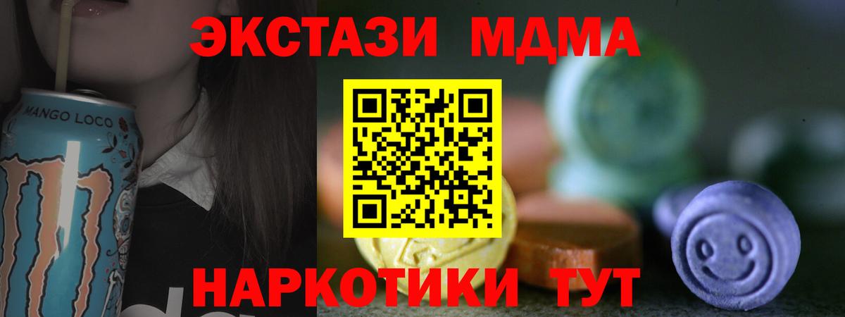 Экстази 250 мг Иваново