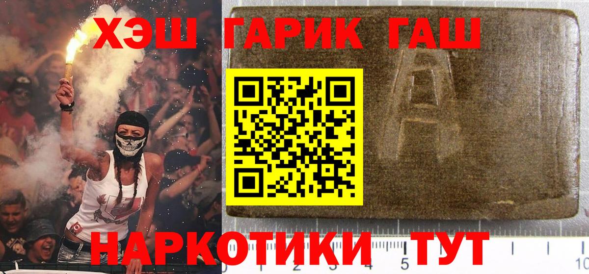 Гашиш хэш  ГАШ Ice-O-Lator  ГАШ  Иваново  Вход с VPN 