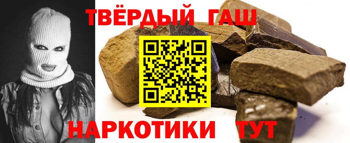 ГАШИШ убойный Иваново