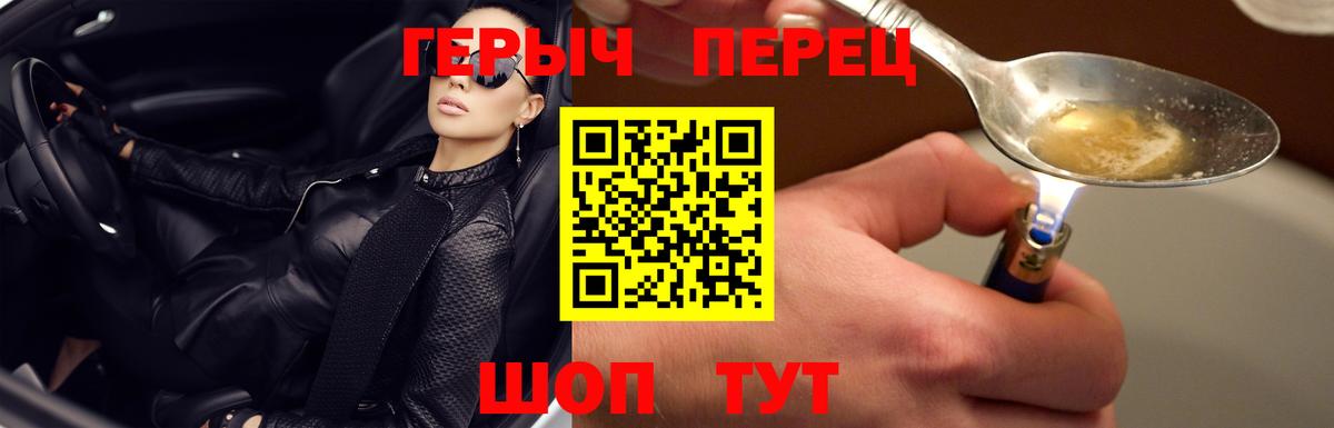 ГЕРОИН VHQ Иваново