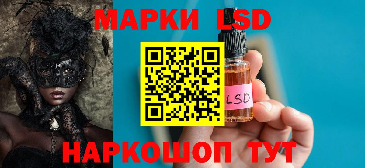ЛСД экстази ecstasy Иваново