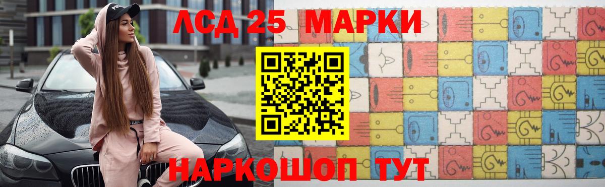 LSD-25 экстази кислота  Лсд 25 экстази  Иваново  Вход с VPN  LSD-25 экстази кислота 