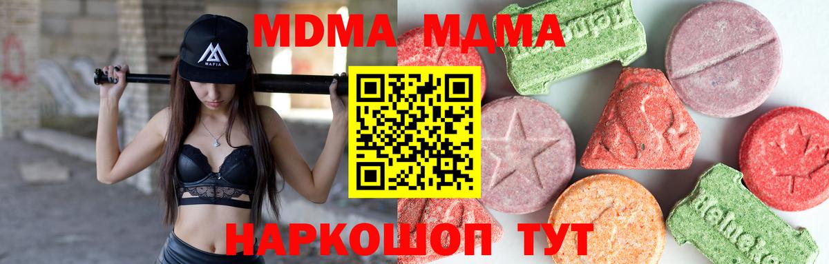 МДМА Molly  МДМА  Иваново  MDMA Molly  Вход с VPN 