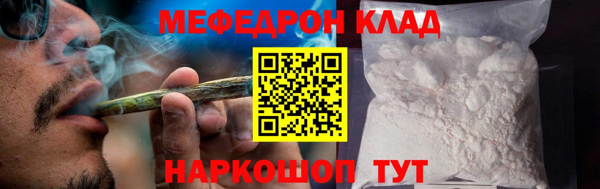 Иваново  Мефедрон  Вход с VPN  Мефедрон кристаллы 