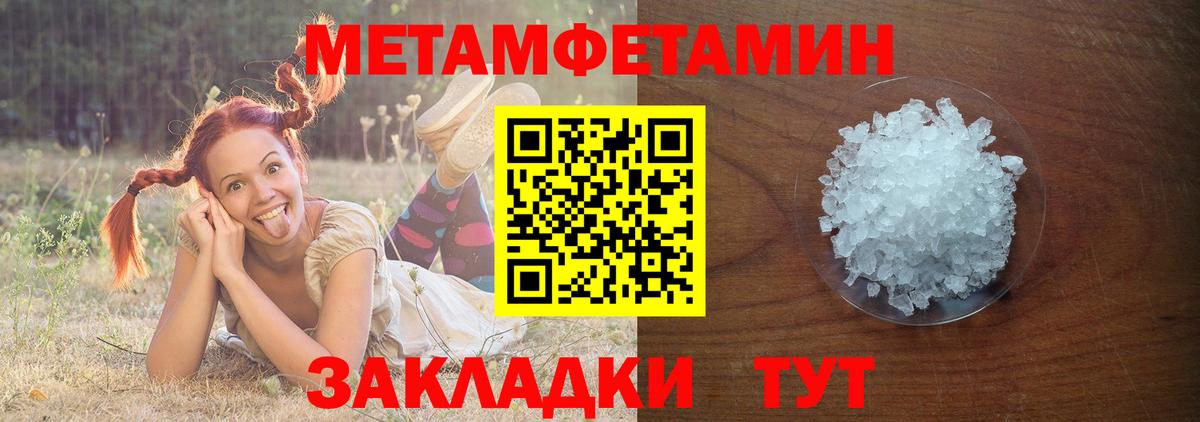 Первитин пудра Иваново