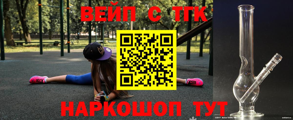 Иваново  ТГК гашишное масло  Дистиллят ТГК вейп с тгк  Вход с VPN 