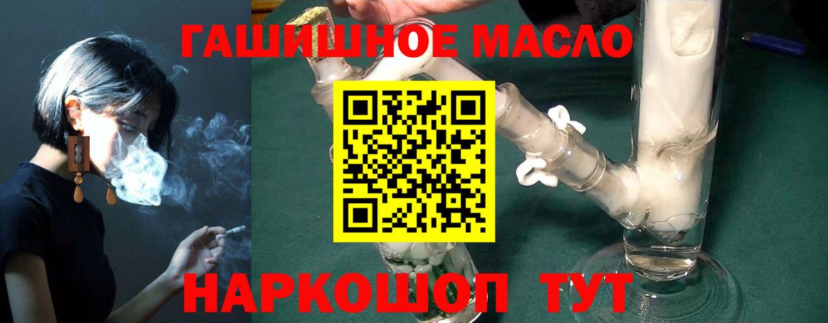 ТГК концентрат Иваново