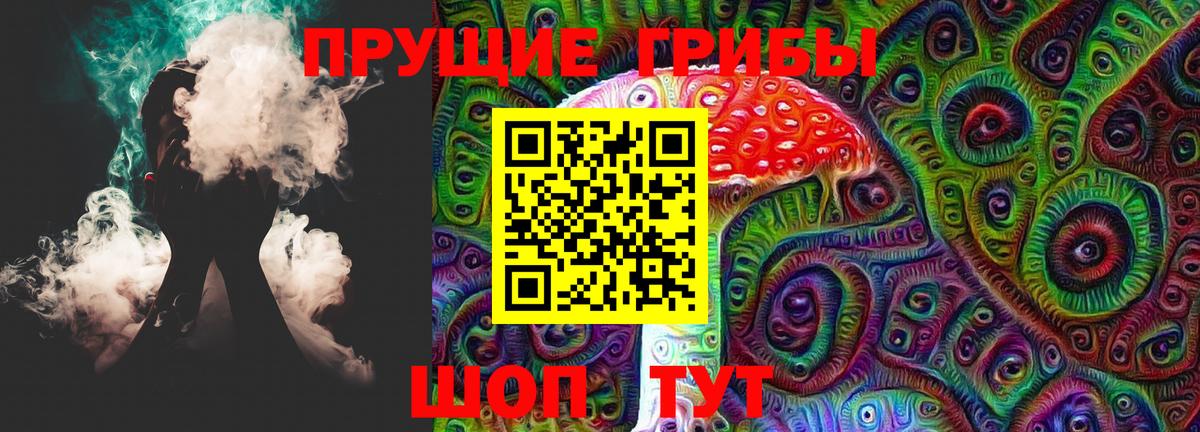 Иваново  Галлюциногенные грибы Magic Shrooms  Вход с VPN  Псилоцибиновые грибы прущие грибы 